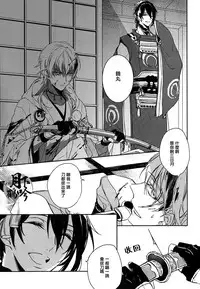 (Senka no Toki) [A-Holic (Jaen)] Tsuki no Inryoku | 月之引力 (Touken Ranbu) [Chinese] [月下鶴吟漢化組]