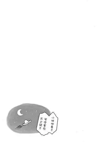 Shishunki no Obenkyou Ch.1-4