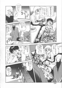 [Dai 25 Hohei Shidan] Oppeke Touzoku Marin-chan