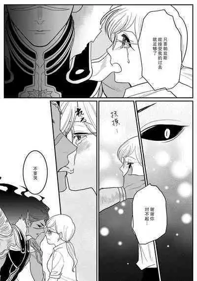 Maou sama ha Dotei | 魔王大人的童贞