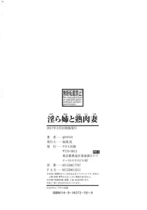 Midaraane to Jyukunikuduma