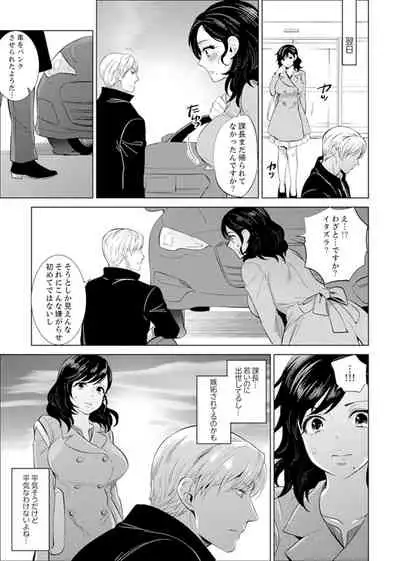 Shain Ryokou de Deisui Ecchi ! ~Onsen no Naka de Atsui no Haitteruu… Ch. 1-8