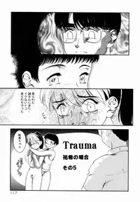 [Nakanoo Kei] Trauma