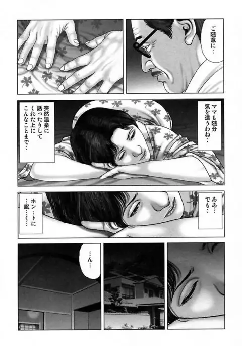 Etsugyaku Choukyoushi－Amagami Sanshirou-