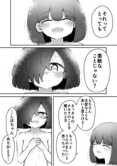 Zecchou Tantei Acmetrer EIKO: Kouhen