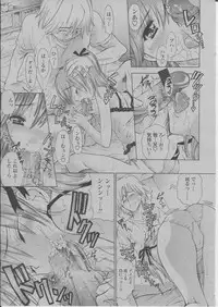 COMIC Momohime 2004-03
