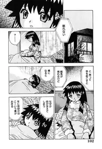 [Toyotama Tsukushi] Neneki Skinship | come in contact with viscuous fluid