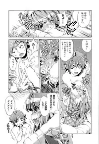 [Ohtori Ryuji] Kai Ane Ch. 1-5