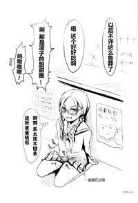(COMIC1☆6) [40denier (Homeko)] Rinko no Houkago Oshioki (Love Plus) [Chinese] [丧尸汉化]
