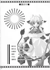 (C80) [mim'im (Mimisuke)] MILKY DAYS