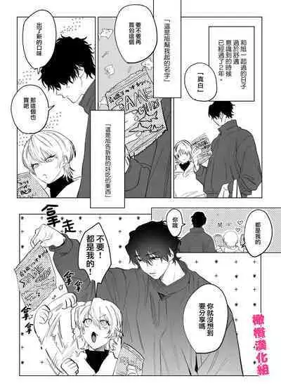 bake neko to mibōjin｜猫与未亡人