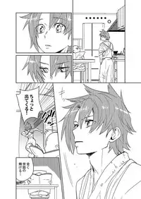 [SCO.LABO (shoco)] Samurai Lover