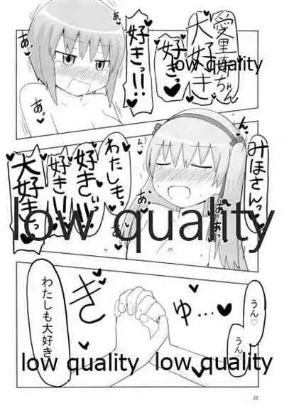 西住みほ島田愛里寿らぶらぶすきすきえっち本