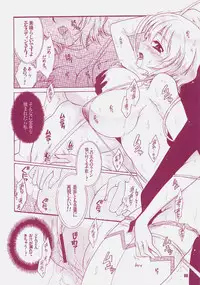 (C72) [Honda Koumuten (Honda Arima)] Yososama Sairoku 4 (Mai-Otome)
