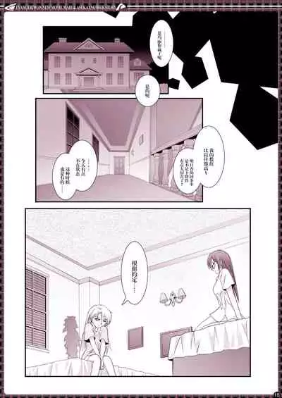 [Bijutsubu (Shiduki Michiru)] € no Girlfriend | €的女友 (Neon Genesis Evangelion) [Chinese] [透明声彩汉化组] [Digital]