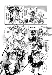 [Mira] School Girls Love Selection [Chinese] [Dora烧鸡+补丁布丁汉化组E]