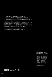 (COMIC1☆4) [P-FOREST (Hozumi Takashi)] Houkago XXX Time (K-ON!) [English] [Soba-Scans]