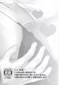 Ore no Kageyama wa OOO Fetish desu!!