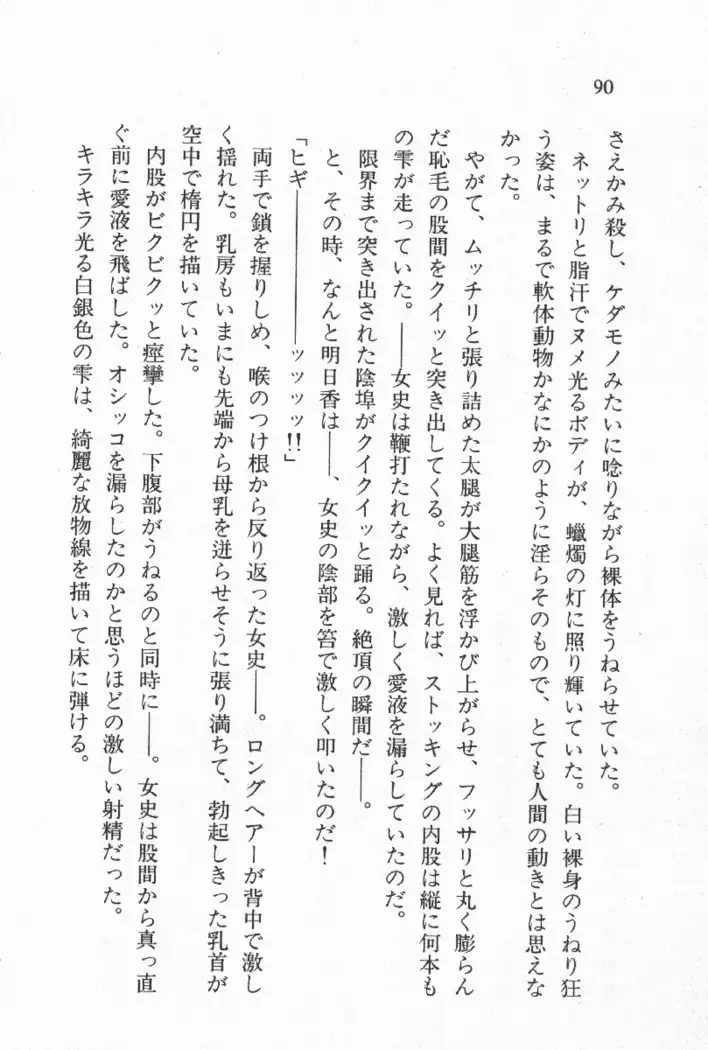 全寮体験、みんなでたべて3