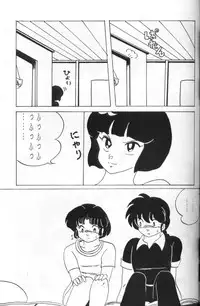 [Ashanti (Kisaragi Sara)] Ranma no Manma 4 (Ranma 1/2)
