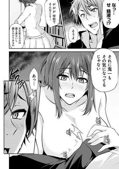 [Yukiguni Omaru] Ageman Life [Digital]