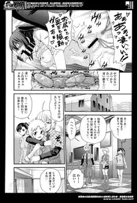 [Isami Nozomi] Kyoudai Replace Ch. 1-5