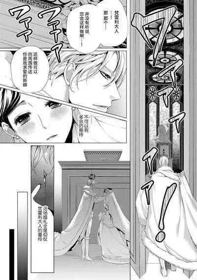 [Chono shibuki/ maihime Bi] kamokuna kotei no dekiai hanayome ~ mitsugetsu no hajimari wa torihiki kara ~ | 寡言皇帝的宠爱新妻~蜜月从交易开始 1-6 end [Chinese] [莉赛特汉化组]