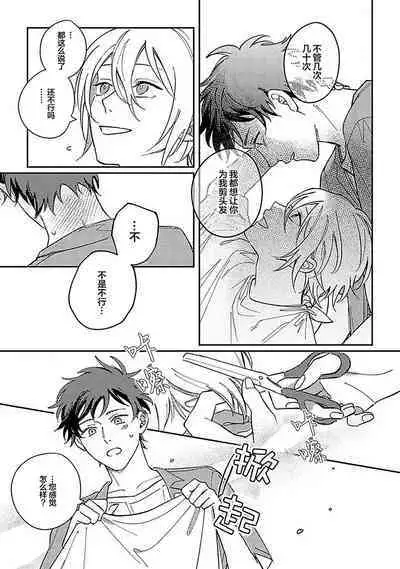 Ai dano, Koi dano. | 爱啦,恋啦。