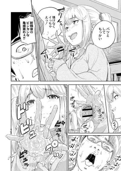 COMIC Reboot Vol. 21