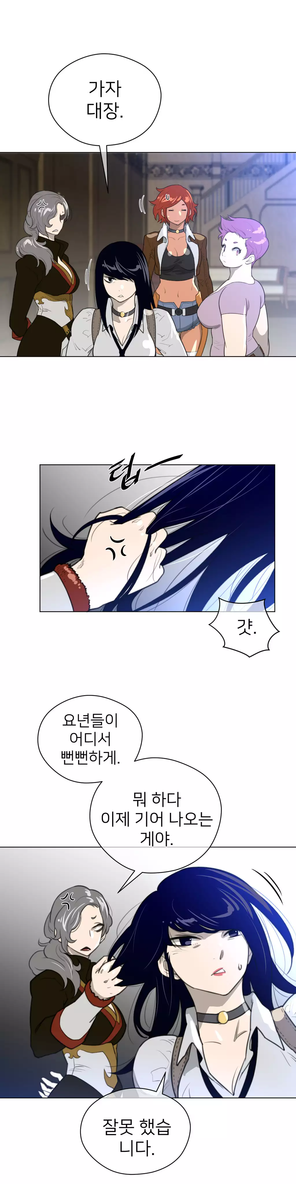 Perfect Half Ch.1-42