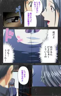 [Atelier Kaguya] [Full Color Seijin Han] Saishuu Chikan Densha Rail-1 Complete Ban [Digital]