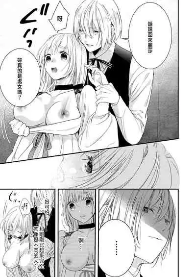 [Madarame Rin (Madarame Rin)] Junketsu no Shoujo Koibito no Me no Mae de NTR Kairaku Jigoku [Chinese] [肥宅快樂獸]