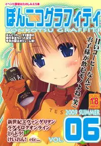 (C76) [Ponkotsu Works] Ponkotsu Graffiti VOL.06 (various)