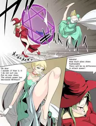 シンデレラ×サンドウィッチ(砂の魔女)