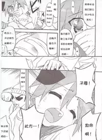 (C75) [CELTRANCE (Kogaku Kazuya)] Seigeki Shiei! (Lucky Star) [Chinese] [诱骗者迪卡伊个人汉化]