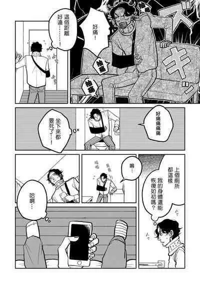 [Nola Obake] Yameru Toki mo, Sukoyakanaru Toki mo, | 无论疾病、还是健康 #4-6 + P站番外插图 + 番外合集1-5[Chinese] [Digital]