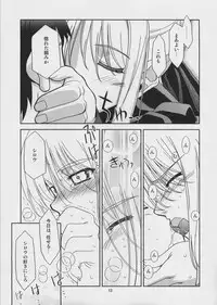 (SC34) [MONTAGE (Takatou Suzunosuke)] SO MUCH MELTY, BITTERSWEET (Fate/hollow ataraxia)