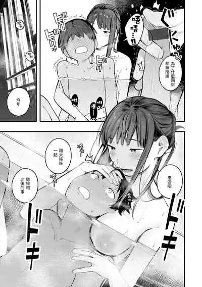 Omochikaeri | 外帶回家