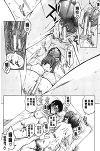 [Satou Toshio] Watashi wa Hoka no Otoko to, SEX Shite, SEX Shite, SEX o Shita. ~Itsunomanika Kanojo wa~ | 我和其他男人、SEX過來、SEX過去、SEX個不停。~不知不覺我的女友她~ [Chinese]