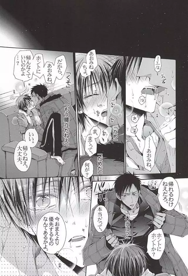 恋するイヤープラグ