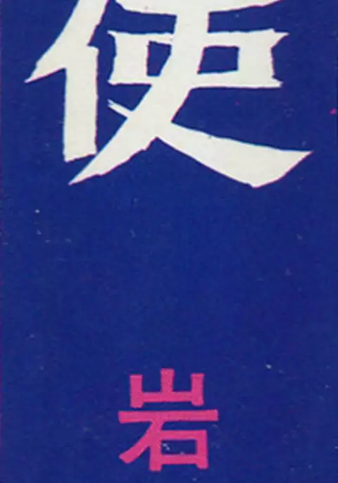 Goro Mesu Tenshi | Fighting Bitch Angels Ch. 1-4