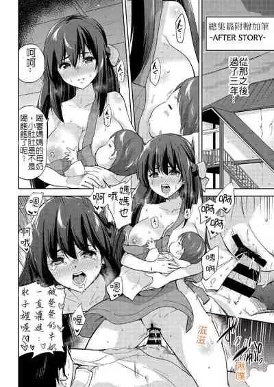 政府公認NTR子作りマッチング－那之後的故事