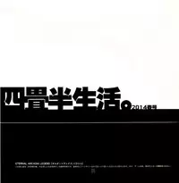 (C86) [Article 60 of Criminal Code (Shuhan)] Yojouhan Seikatsu. 2014 Harugou (Eternal Arcadia) [English] [vivika]