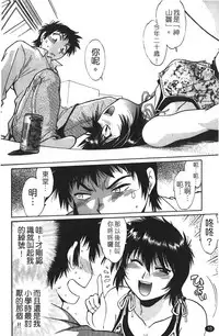 [Manabe Jouji] Kanojo de Ippai 1 | 女朋友滿室 [chinese]