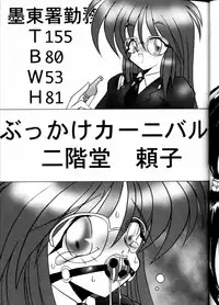 [RPG COMPANY (Tukumo Keiichi, Uo)] MEGAMI SPIRIT II (Ah! My Goddess!, Sakura Taisen, You're Under Arrest!)