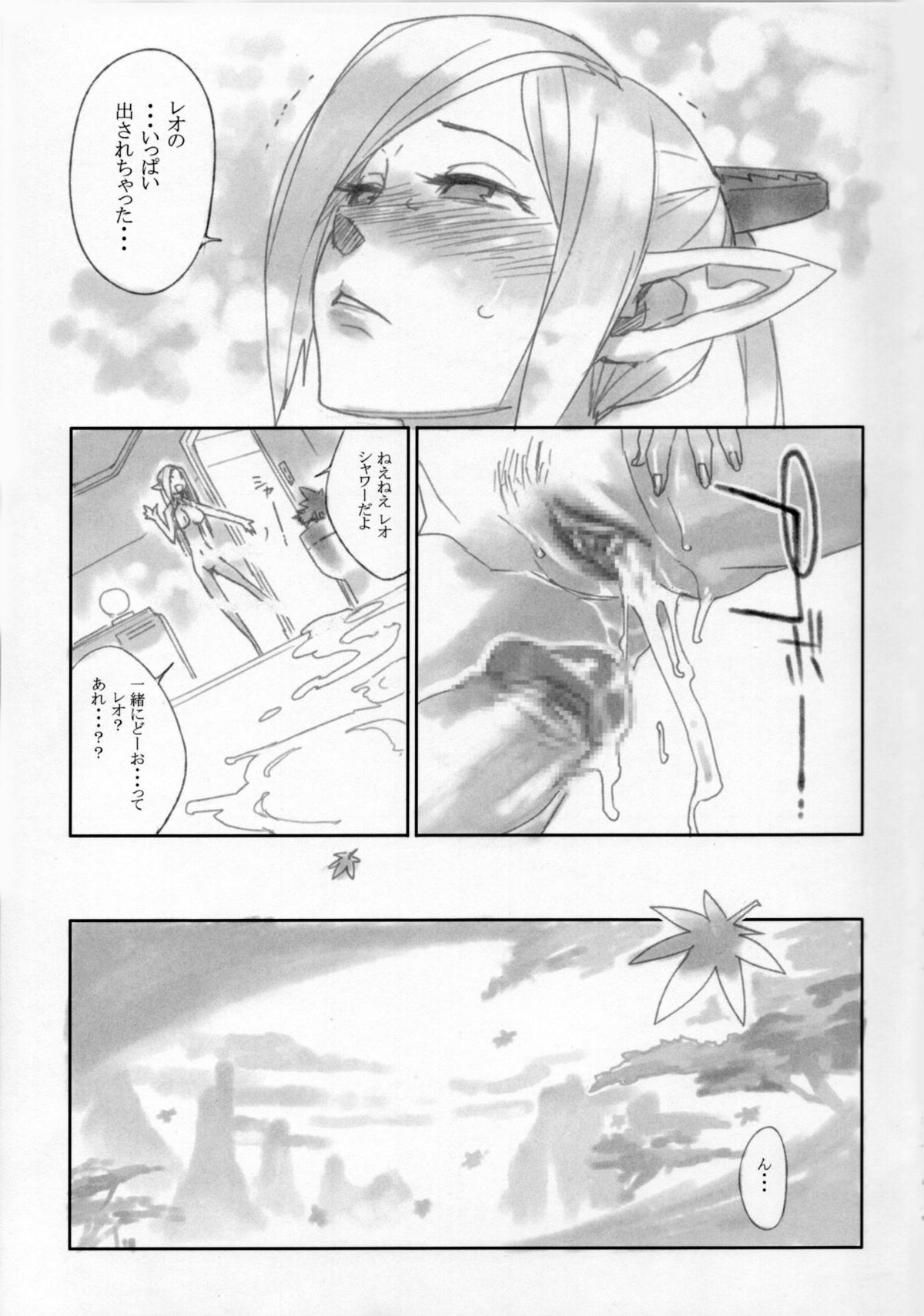 Phantasy Star Universe Hentai