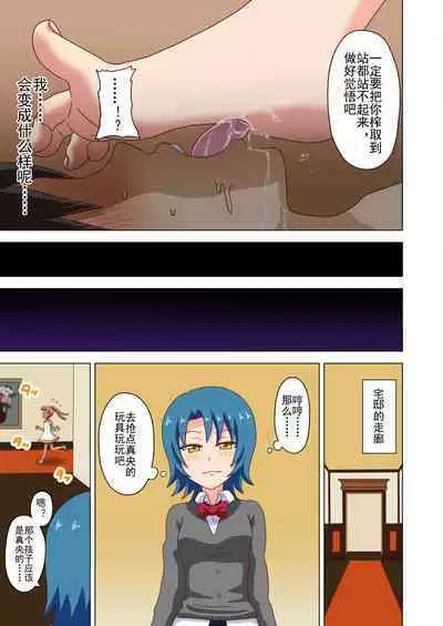 Mitari no Sono Ep. 93- | 魅足之园 (93话起)更新到131话