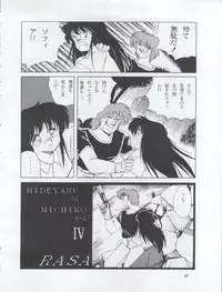 (C33) [Shishamo House (Araki Akira)] Tarikihonganji (Various)