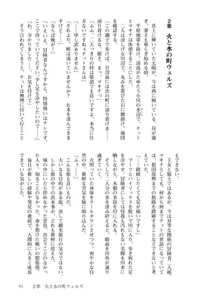 Inmon Mahou Hime Makina no Bitch na Bouken