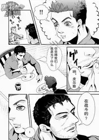 (HaruCC18) [G (Antonio)] Hero (Resident Evil 6) [Chinese] [黑夜汉化组]